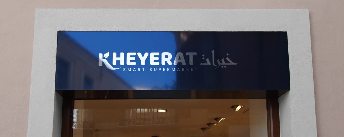 Kheyerat – SuperMarket – Logo Sample