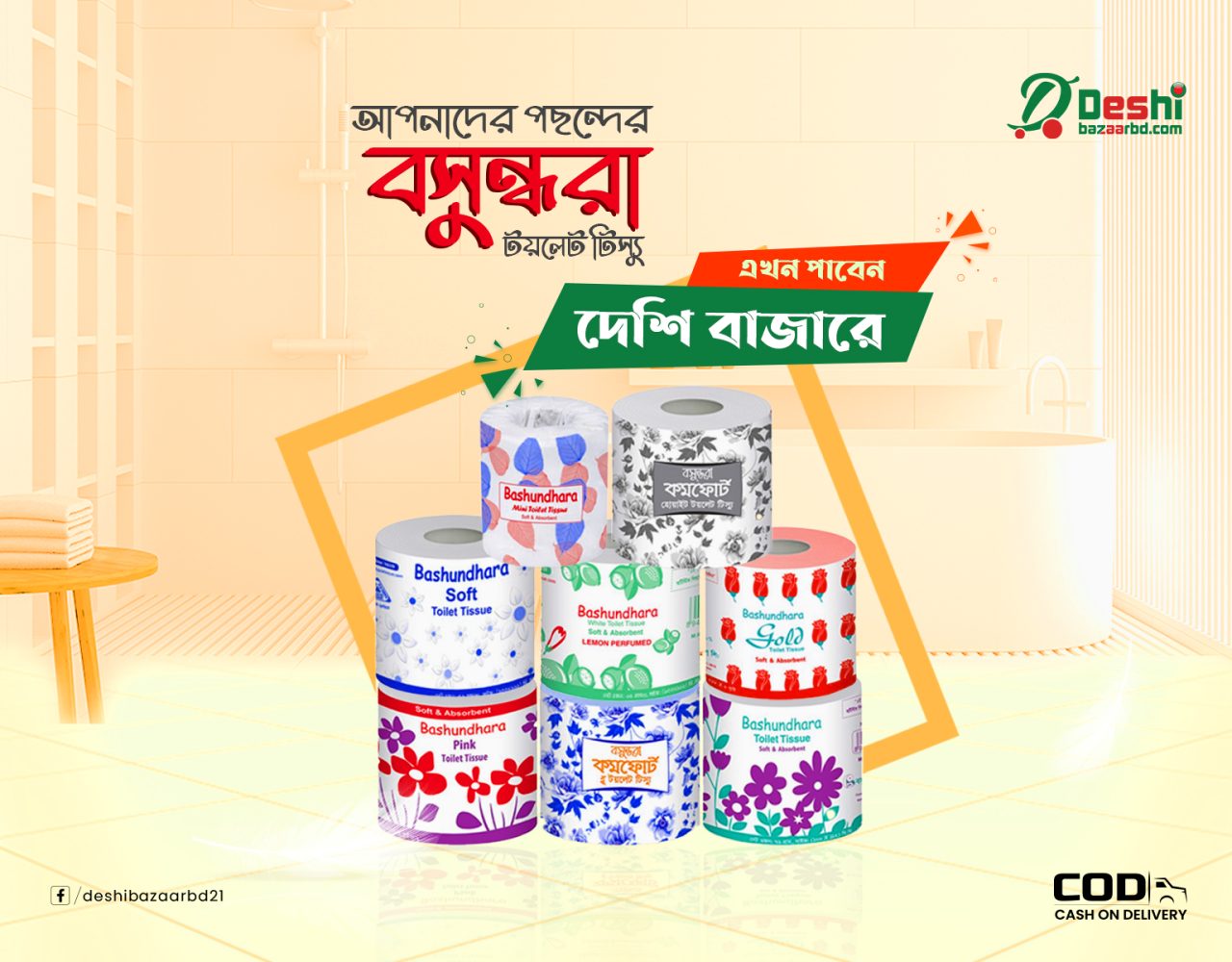 Bashundhara Toilet Tissue