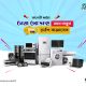 Electronics Product Promo