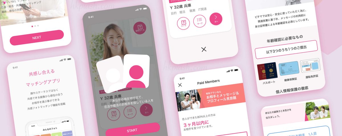 Dating app Portfolio banner