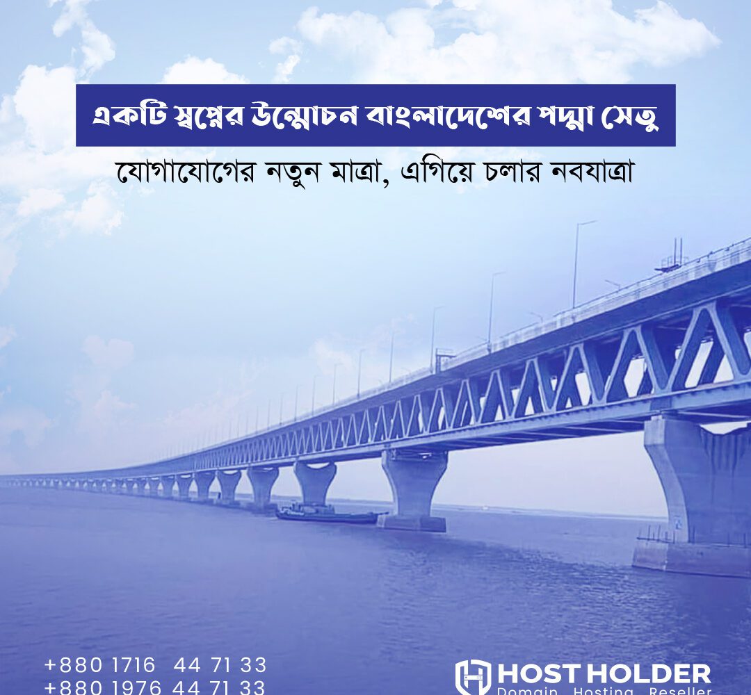 Padma_Bridge-HostHolder-Ads