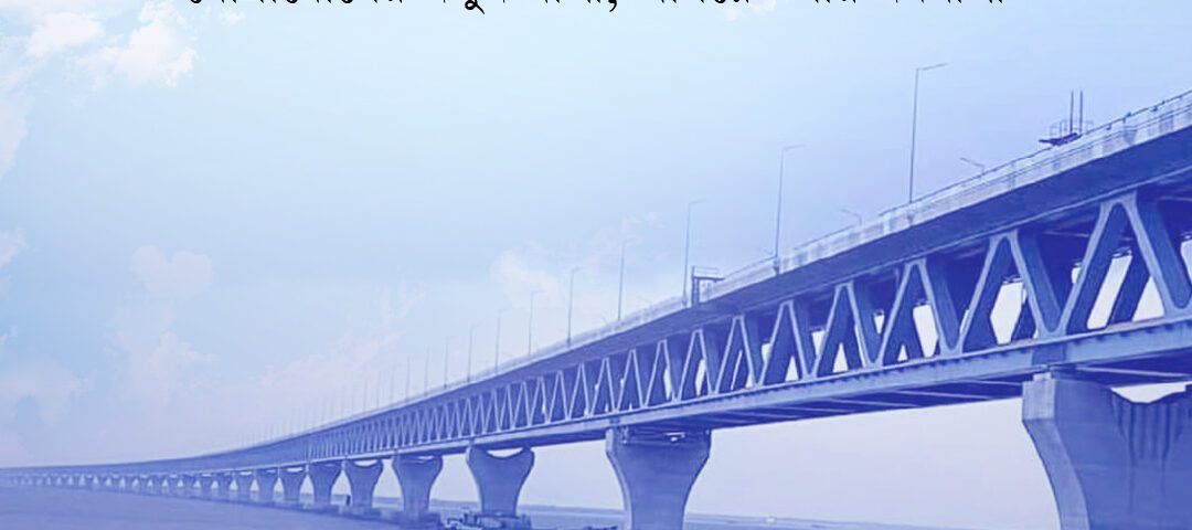 Padma_Bridge-HostHolder-Ads