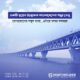 Padma_Bridge-HostHolder-Ads