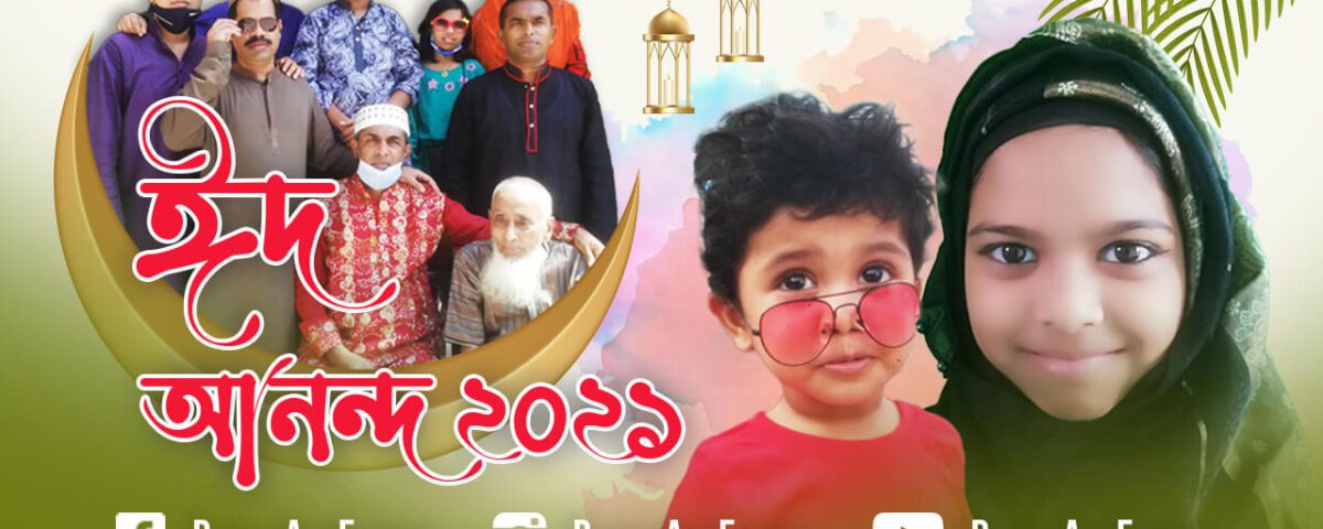 Youtube_Thumbnail-Eid-Festival-in-Grandpa-Home-Piansa-And-Fahmin-Activity